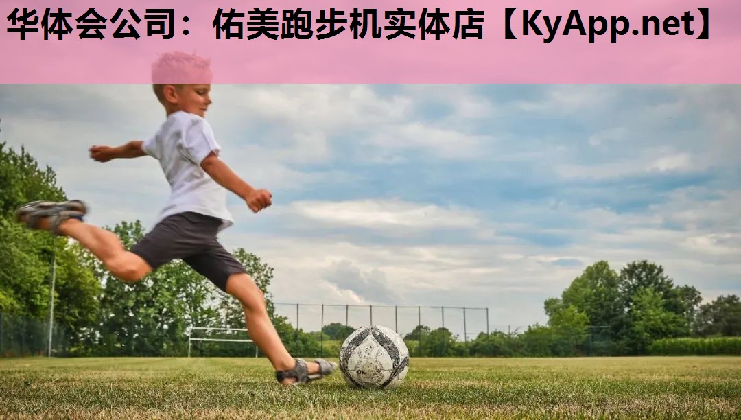 佑美跑步机实体店 佑美跑步机实体店